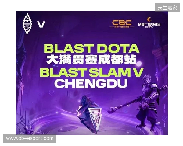 成都举办BLAST DOTA大满贯赛 以电竞助推文商旅体融合发展
