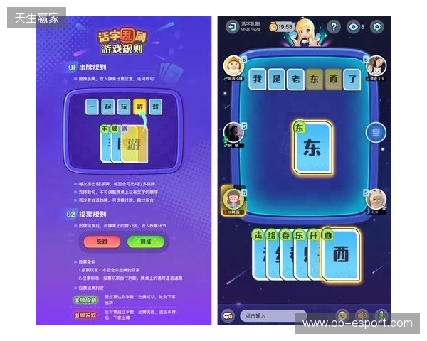 当文字牌局遇上社交游戏:「玩吧」新品《活字乱刷》如何让年轻人重新爱上汉字组句